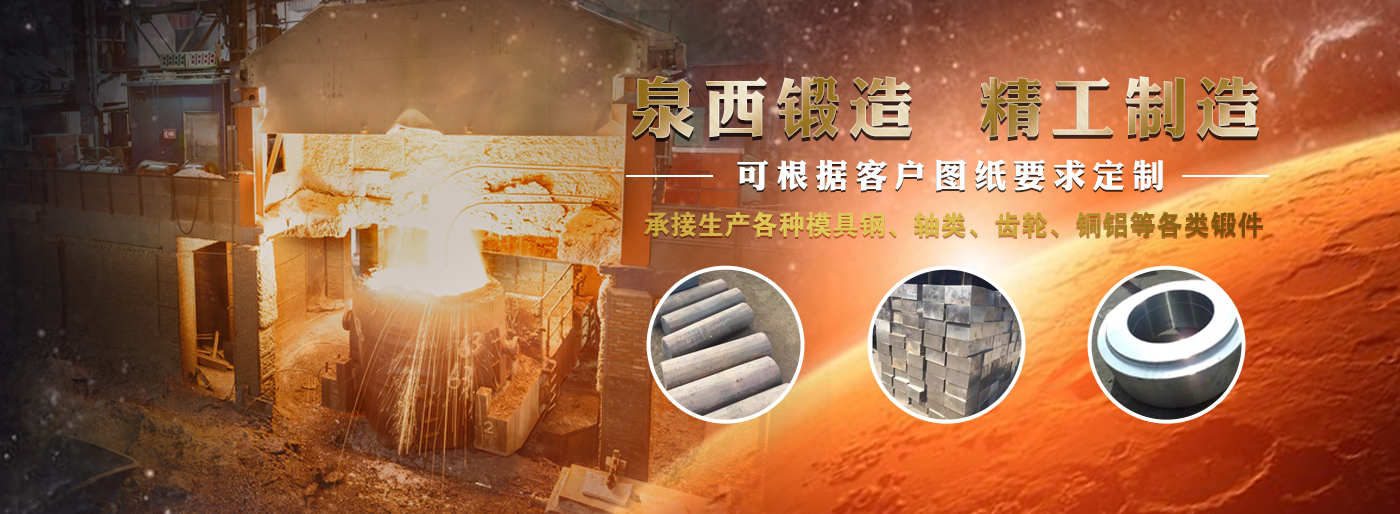 主要生產(chǎn)各種模具鋼、工具鋼高速鋼、普碳鋼坯及來料加工，最大單件生產(chǎn)量可達(dá)25噸。